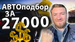 🍋🍋 АВТО за 2 миллиона рублей | Подбор бу БМВ 3 серии 💥🔥