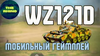 WZ121D - ЮТУБЕР ОТКРЫЛ НОВУЮ СТРЕЛЬБУ. TANK COMPANY