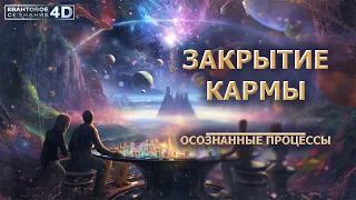 КОДЫ ДОСТУПА В ПАРАЛЛЕЛЬНУЮ РЕАЛЬНОСТЬ/ ACCESS CODES TO PARALLEL REALITY