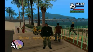 Мото   трюки в Gta San Andreas #3