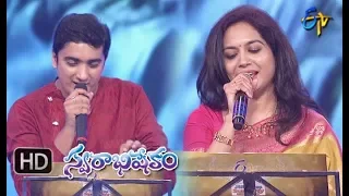 Vayyari Godaramma Song|Krishna Chaitanya, Sunitha Performance|Swarabhishekam|23rd September 2018