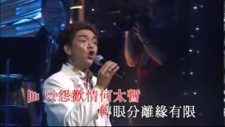 陳浩德丨分飛燕丨陳浩德金曲情不變演唱會