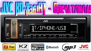 Автомагнитола JVC KD-X361BT - ВПЕЧАТЛИЛА! | Автозвук от TVMusic