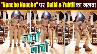 "Naacho-Naacho" पर Gulki & Yuktii ने दिखाया गजब का डांस, दोनों की Bonding देख Fans हुए बेहद खुश | MS