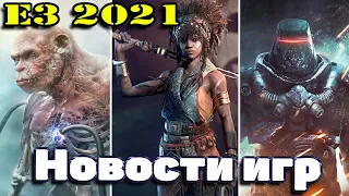 ИГРОНОВОСТИ. Долгожданная премьера Beyond Good and Evil 2 на E3 2021. Презентация Ubisoft