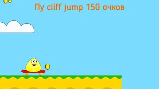 пу скейт 150 очков (HD)