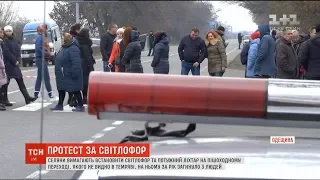 Протест за світлофор. На Одещині селяни перекрили трасу