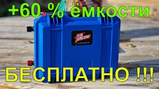 Ёмкость почти В ДВА РАЗА БОЛЬШЕ, а цена ПРЕЖНЯЯ! CATL,  тяговый аккумулятор большой ёмкости !