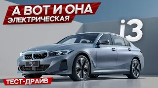 Лучшая подвеска?! Новый электрический седан BMW i3 2022г. #тестдрайв #авто #седан #авто  #обзор