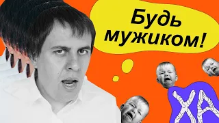 Як правильно матюкатись при дітях — Денис Мандзюк