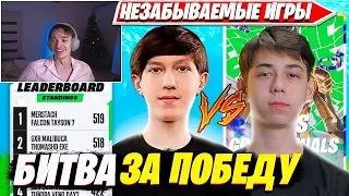 САМЫЙ ЗРЕЛИЩНЫЙ ФНКС ГРАНД ФИНАЛ ЗА ВСЮ ИСТОРИЮ ФОРТНАЙТ! MIRWANA КОММЕНТИТ FNCS GRAND FINALS #1