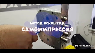 самоимпрессия сувальдного замка