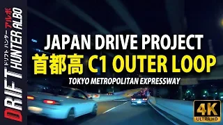 [4K] Japan Drive Project: C1 Outer Loop 首都高 (Nissan Skyline R32 GT-R)