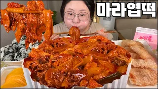 엽떡먹방, 인기대란 마라엽떡 먹방, 엽떡 꿔바로우, 주먹밥 추가!! 떡볶이 먹방 레전드, 리얼사운드 SPICY TTEOKBOKKI MUKBANG / ASMR