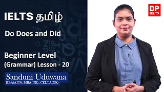 Beginner Level (Grammar) - Lesson 20 | Do Does and Did | IELTS in Tamil | IELTS Exam