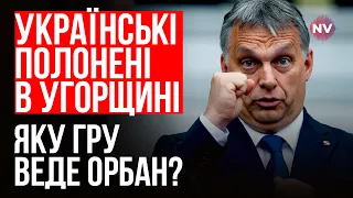 Україна VS Угорщина: відносини – гірше не буває – Михайло Драпак