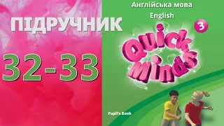 Quick Minds 3 Unit 3 Discover museums Lessons 7-8 pp. 32-33 Pupil's Book ✅Відеоурок