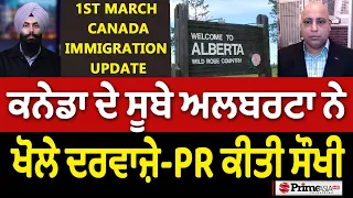 Prime Immigration 58 || 1st March Canada Immigration Update | Canada ਦੇ ਸੂਬੇ Alberta ਨੇ PR ਕੀਤੀ ਸੌਖੀ