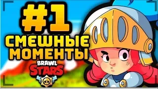 САМЫЕ СМЕШНЫЕ МОМЕНТЫ BRAWL STARS! ТЕСТ НА ПСИХИКУ БРАВЛ СТАРС! РЖАЧ!