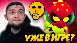 🤫БУДЬ ТИШЕ! ОНА ИДЕТ ЗА ТОБОЙ - ВКАЧАЛ НОВОГО БРАВЛЕРА ЛИЛИ НА ФУЛЛ!