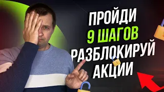 Это жесть. Инвесторы СПБ Биржи ничего не получат. Пройди 9 шагов и обменяй заблокированные акции.