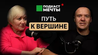 Вера Глухова | Путь к вершине, Гортензия "Самарская Лидия" | ПОДКАСТ МЕЧТЫ #8