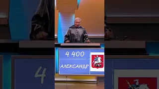 Своя Игра. Вопрос про телепередачу. (Забавные моменты)