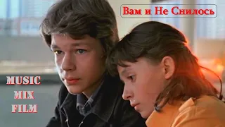 Вам и Не Снилось feat. IMUS — Разделить Нас Нельзя