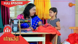 Yarivalu - Ep 337 | 28 Oct 2021 | Udaya TV Serial | Kannada Serial