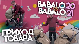 СРАВНИЛИ BABALO 2021 С BABALO 2020 / RANT ALASKA / АВТОЛЮЛЬКА DAREX /СТУЛЬЧИК Happy Baby Berny Basic