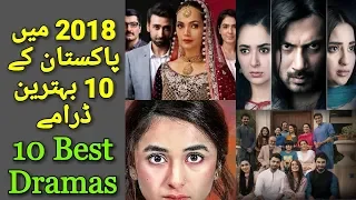 Top Pakistani Dramas | Best 10 Pakistani Dramas in 2018 | High Rated Pakistani Dramas 2018