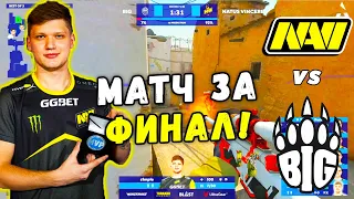 NAVI В ШАГЕ ОТ ФИНАЛА! МАТЧ ЗА ФИНАЛ - NAVI vs BIG | BLAST Premier: Spring Finals 2021 (CS:GO)