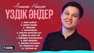 Алмасхан Насыров - Үздік әндер / Top playlist 2024