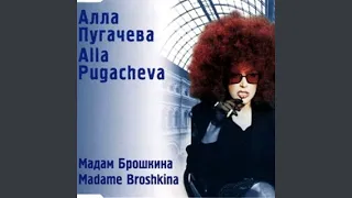 Мадам Брошкина (Disco 80 Mix Дмитрий Чижов)
