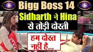 Bigg Boss 14; Sidharth Shukla ने Hina Khan को अपने दोस्त मानने से किया इंकार | FilmiBeat