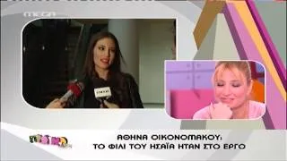 gossip-tv.gr Αποκάλεσε "Μαυριδερό" τον Ματιάμπα