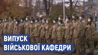 У Черкасах вручили погони випускникам військової кафедри