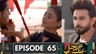 Rang Mahal Episode 66 Promo || Rang Mahal Episode 66 Teaser || Har Pal Geo | Top Pakistani in