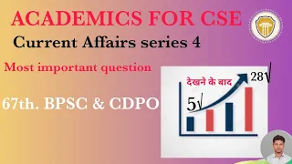 Most important current question for 67th BPSC & CDPO || Top 100 current question || #Current