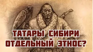 Сибирские татары | Отдельный этнос или часть татарского мира? | Зайтуна Тычинских  | ТАТПОЛИТ