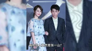 Yang Zi no longer hides it and finally admits her special relationship with Zhang Yishan. No wonder