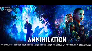 Annihilation (2018)Cosmic Birth Scene