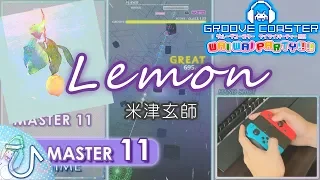 Lemon (MASTER) PERFECT 【GROOVE COASTER WAI WAI PARTY!!!! 手元動画】