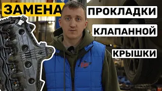 Как заменить прокладку клапанной крышки на Volvo XC60?