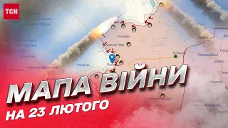 ⚔ Мапа війни на 23 лютого: росіяни намагаються прорвати оборону одразу на кількох напрямках