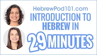 Complete Introduction to Hebrew in 29 Minutes