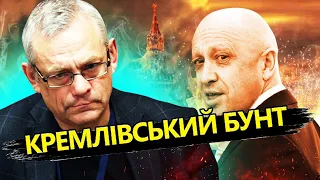 ЯКОВЕНКО: ПВК "Вагнера" можуть залишити без ФІНАНСУВАННЯ / Доля ПРИГОЖИНА