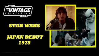 Vintage Star Wars: Star Wars Debuts in Japan 1978