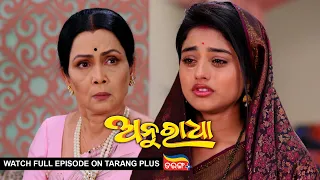 Anuradha | Ep-197 | 24th April 2024 | Watch Full Episode Now On Tarang Plus