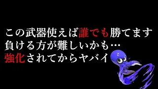 視聴者からメチャクチャ強気なメッセージが来たｗｗｗｗ【Splatoon3】